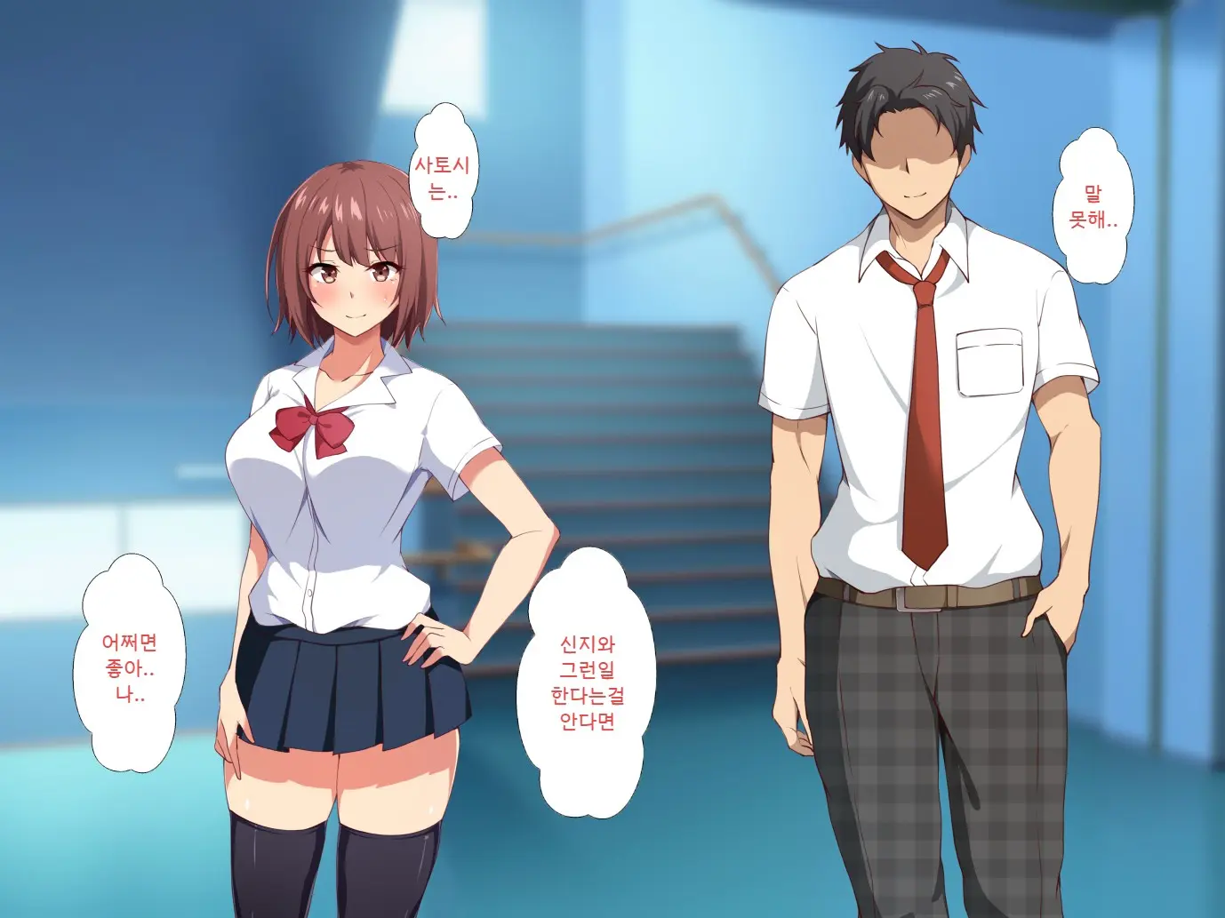 Ore No Shiranai Kanojo No Himitsu ~Seiyoku Ni Sakaraenakatta Inran Manager~ | 내가 모르는 그녀의 비밀 ~성욕을 거스르지 못한 음란매니져~